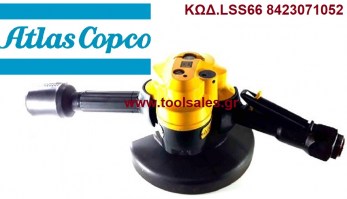 Αεροτροχός Atlas Copco LSS66